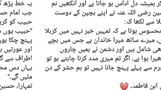 Hazrat Amam Hussain ka khat