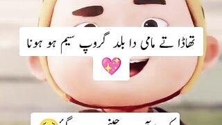 Mamu aur mummy ke bare mein