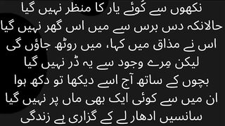 Sad poetry in Urdu Touch your heart 2023