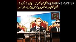 Shahbaz Sharif was stuck in trouble. The captain's lawyer indicated that Article 6