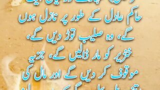 Hazrat Essa a.s. |Hadees |  Quotes