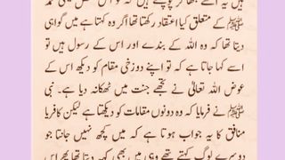 اسلامی معلومات 120
