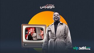 مسرحية كومبارس