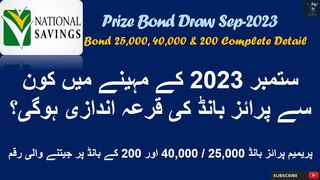 premium prize bond draw in Sept-2023 | 40000 , 25000 & 200 bonds | schedule & wining amount details