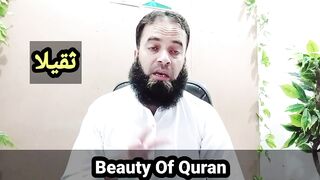 Beauty of Quran 2