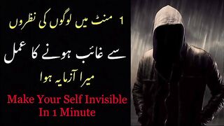 !! نظروں سے غائب ہونے کا تعویذ بنانے کا طریقہ