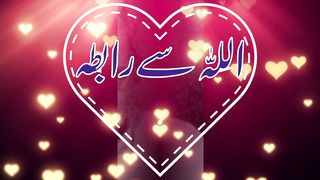 Get to know Allah.