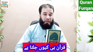 Why Quran burns