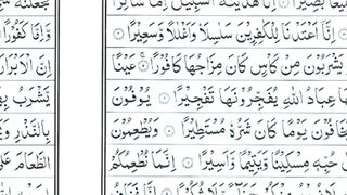 Surah e Dahr ki Tilawat #quran #quranstatus