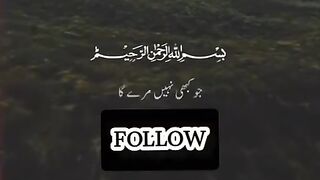 Surah e Furan ki Tilawat #quran #