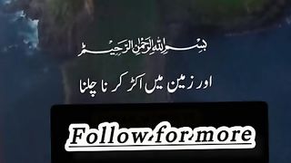 Surah e Luqman #quran #status #shorts