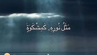 Surah e Noor Recite #tilawat #quran