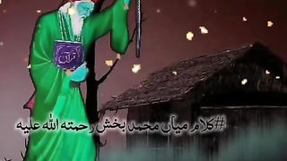 Sufi Poet Mian Muhammad  Poetry