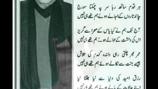 غزل : اعجاز کنور راجہ