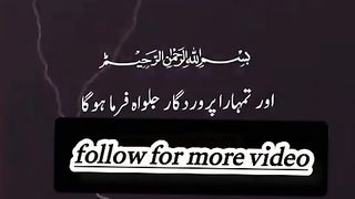 Surah e Fajar #quran #