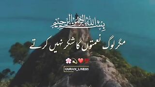 Surah e Ibrahim  Verse 34