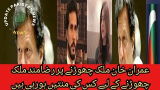 Imran Khan willing to leave the country? What is going to be decided in the deal? Saudi Arabia or any other country