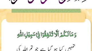 Quran , Al Quran Surah 57 Ayat 10