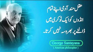 George santayana and Sheikh sadi best urdu Quotes