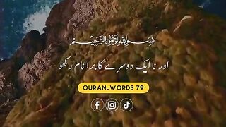 Bura name rkhna gunah hai