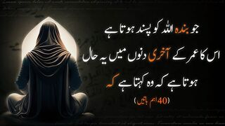 Jo bandah Allah Ko Pasand Hota Hai 45 Batein