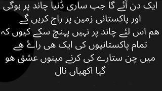 funny poetry by pakistani
