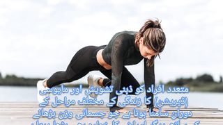 depression ko bhagao/exercise sy depression ka ilaj/depression ab nahi