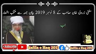 بہترین اشعار پڑھتے ہوٸے مفتی زرولی خانؒ