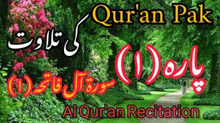 Surah Al Fatihah| Al Qur'an Recitation