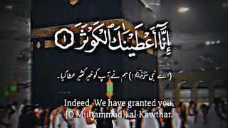 Surah Kausar 2