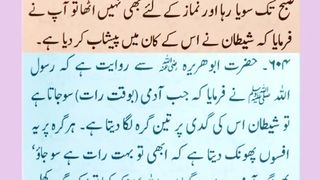 اسلامی معلومات 122