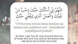 اللہ تعالیٰ کی محبت حاصل کرنے کی دعا