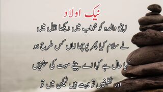 Neek aulad | نیک اولاد
