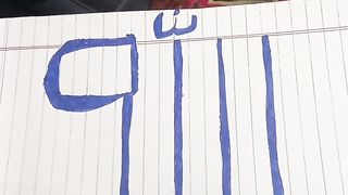 Allah 60