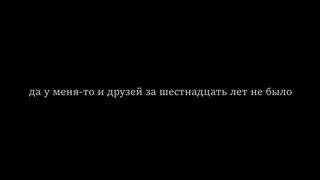 Тебя предали столько раз, что ты не можешь больше никому доверять