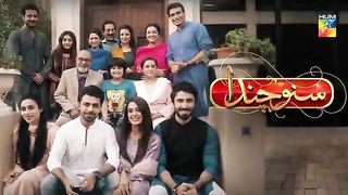 Suno Chanda Episode #4