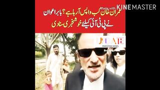 When is Imran Khan coming back? Babar Awan announced the good news for Tehreek-e-Insaf workers