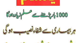 Ya salmu ka wazifa