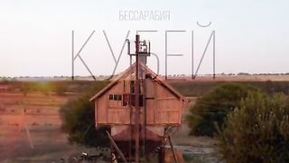 КУБЕЙ