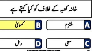 General knowledge Series  Part 2 |  Gk Quiz |  Mcqs