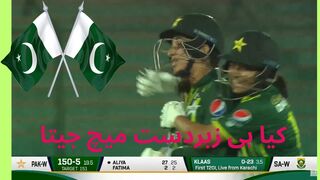 Pakistan women's vs South African woman cricket match