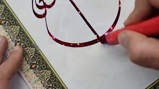 the most beautiful calligraphy painting