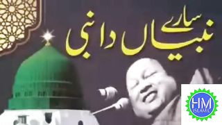 Sare Nabiyan da Nabi