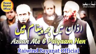 MESSAGE IN AAZAN