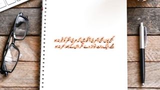 Bashir Badar best urdu shayari|urdu poetry|2 line best urdu shayari