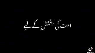 محبوب صلی اللّٰہ علیہ وسلم آپ جسطرح کہینگے آپکا ربّ العزت آپکو راضی کردیگا