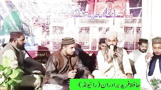 "Noori Mukhray Walya Naat - Soulful Performance by "Hafiz Fareed Official"