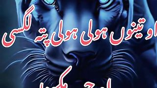 Urdu porty Voice  # urdu Shari