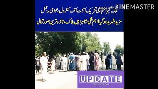 Huge Strike Against Inflated Electricity Bills | Critical Situation After Strike