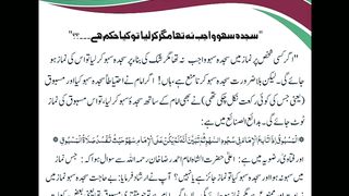 اسلامی معلومات 124